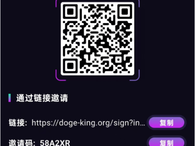 【已跑路】DOGE注册送800币,记得0撸(已提现)