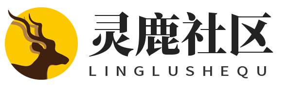 灵鹿社区
